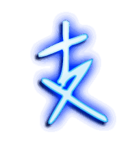 支的透明头像