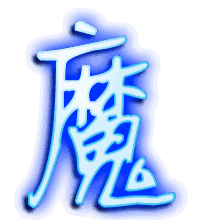 魔的透明头像