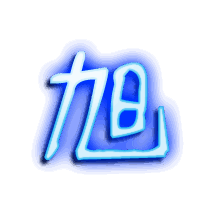 旭的透明头像