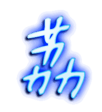 荔的透明头像