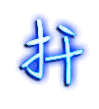 扦的透明头像