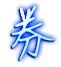 券的透明头像