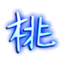 桃的透明头像