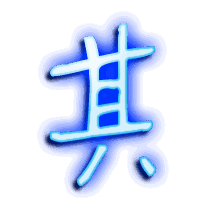 其的透明头像