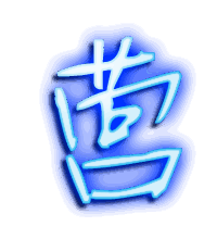 营的透明头像