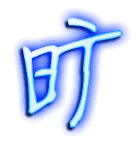 旷的透明头像