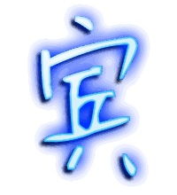 宾的透明头像