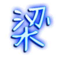 梁的透明头像