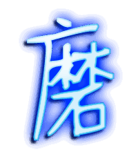 磨的透明头像