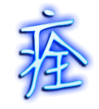 痊的透明头像