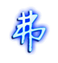 弗的透明头像