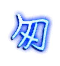 匆的透明头像