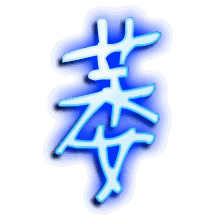 萎的透明头像