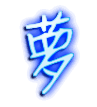 萝的透明头像