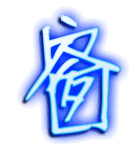 窗的透明头像