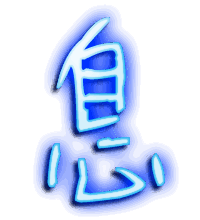 息的透明头像