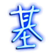 基的透明头像