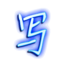 写的透明头像