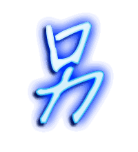 另的透明头像