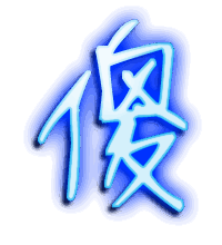 傻的透明头像