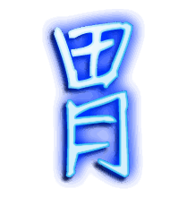 胃的透明头像