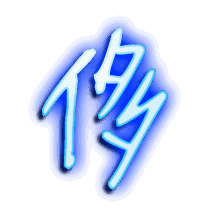侈的透明头像