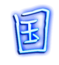 国的透明头像