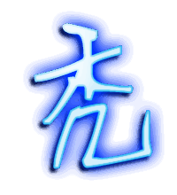 秃的透明头像