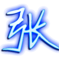 张的透明头像
