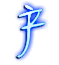 产的透明头像