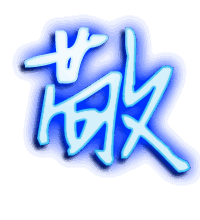 敬的透明头像