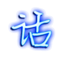 话的透明头像