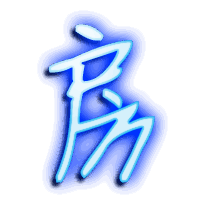 房的透明头像