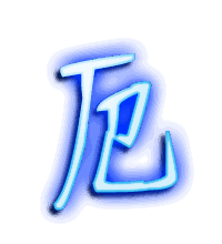 厄的透明头像