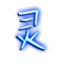 灵的透明头像