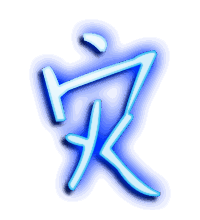 灾的透明头像