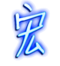 宏的透明头像
