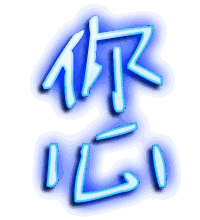 您的透明头像