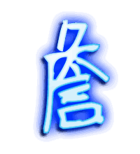 詹的透明头像