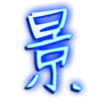 景的透明头像
