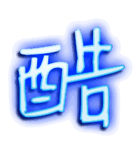 酷的透明头像