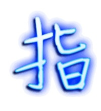 指的透明头像