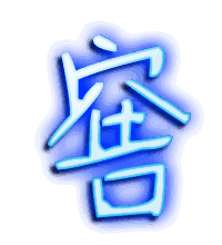 窖的透明头像