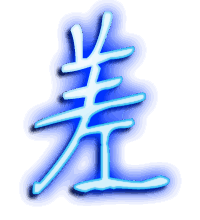 差的透明头像
