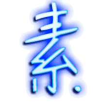 素的透明头像