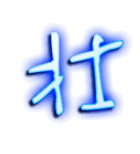 壮的透明头像