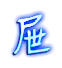 屉的透明头像