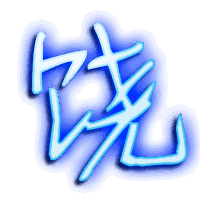 饶的透明头像
