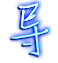 导的透明头像