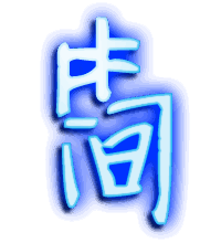 简的透明头像
